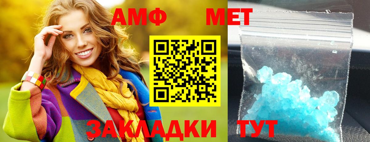 Азов  Амфетамин VHQ  Вход с VPN 