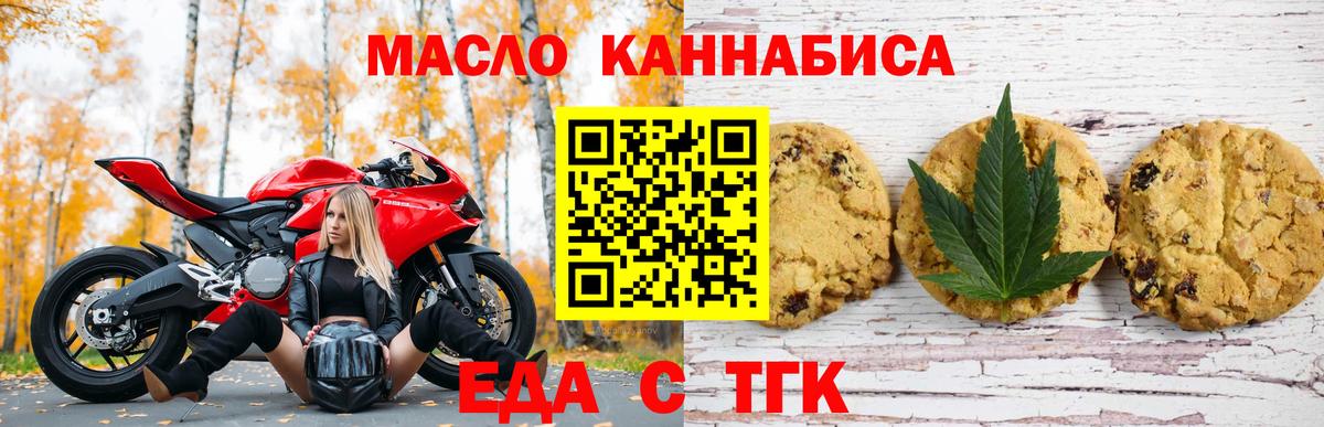 Азов  Cannafood конопля  Вход с VPN 