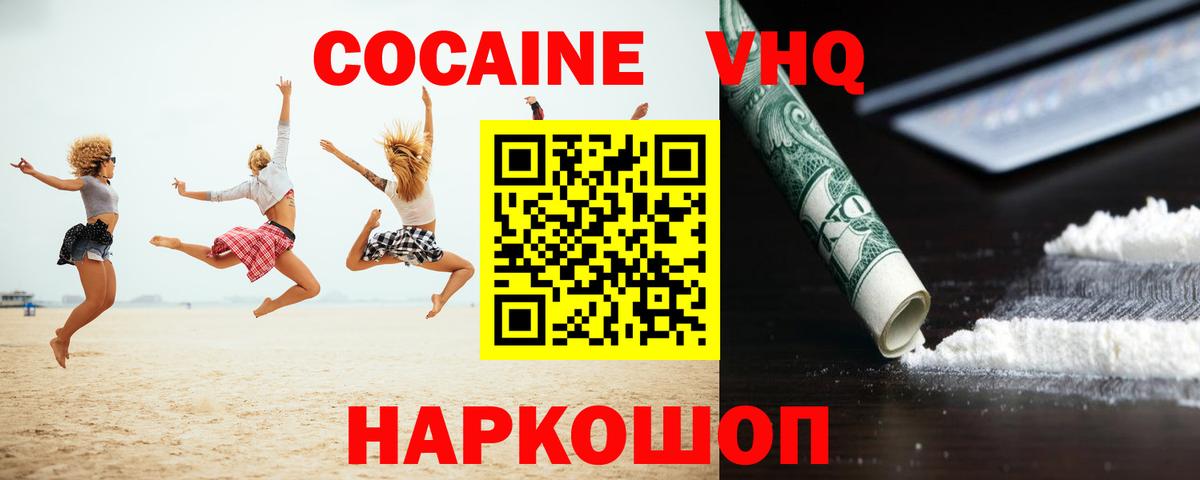 Азов  Cocaine  Вход с VPN  Cocaine Эквадор 