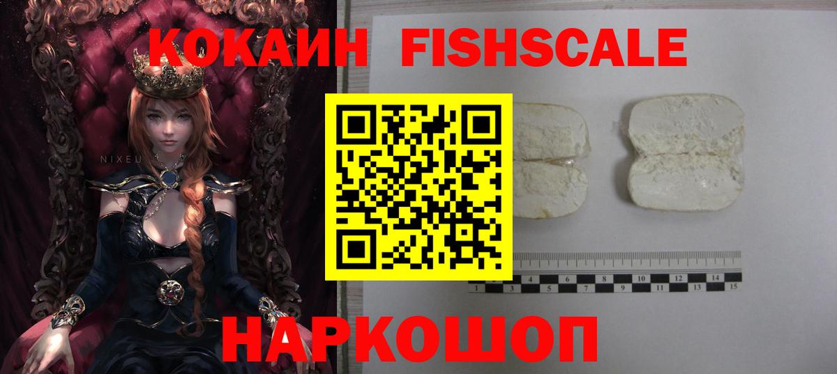 КОКАИН Перу Азов