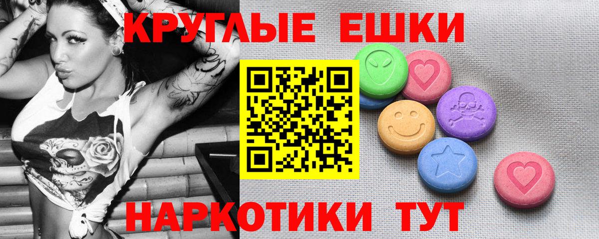 ЭКСТАЗИ  Ecstasy ешки  Вход с VPN  Азов 