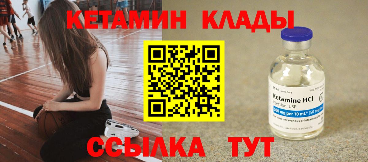 Азов  Кетамин ketamine  Вход с VPN 