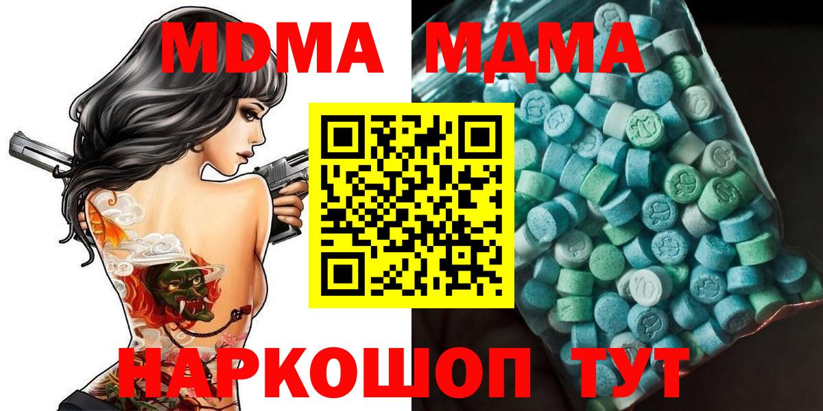 Азов  МДМА crystal  Вход с VPN 