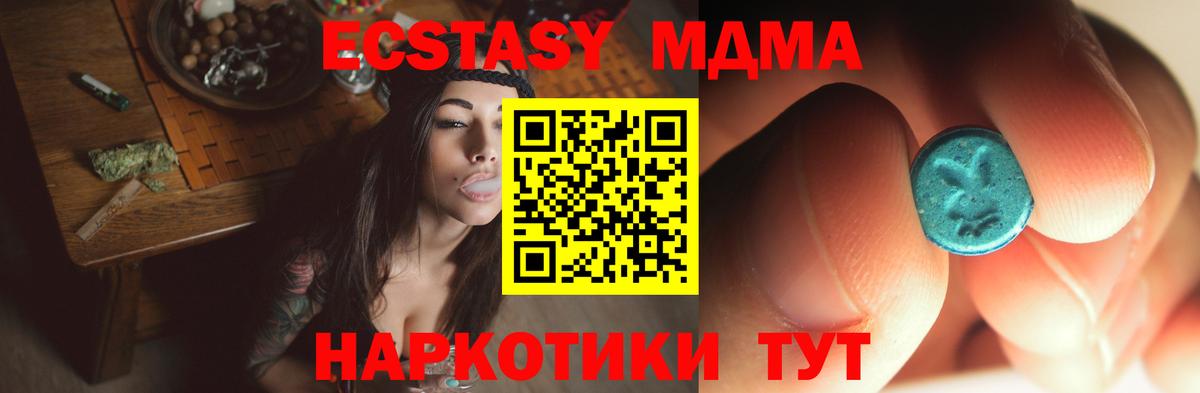 MDMA crystal Азов