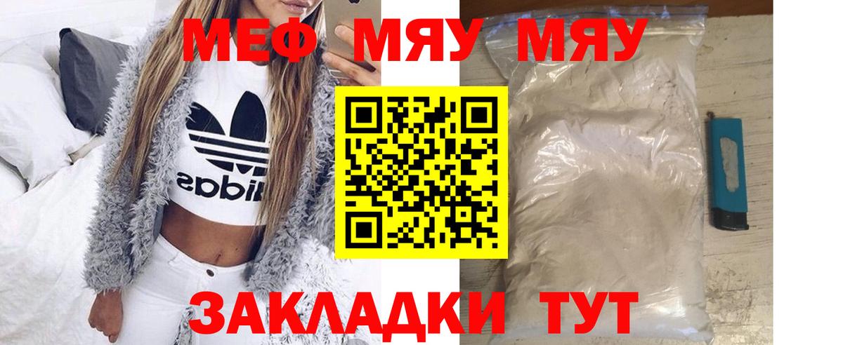 МЕФ кристаллы Азов