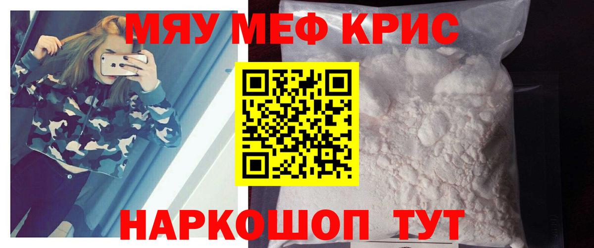 МЕФ  блэк спрут ТОР  Меф  Азов  Вход с VPN  Мефедрон кристаллы 