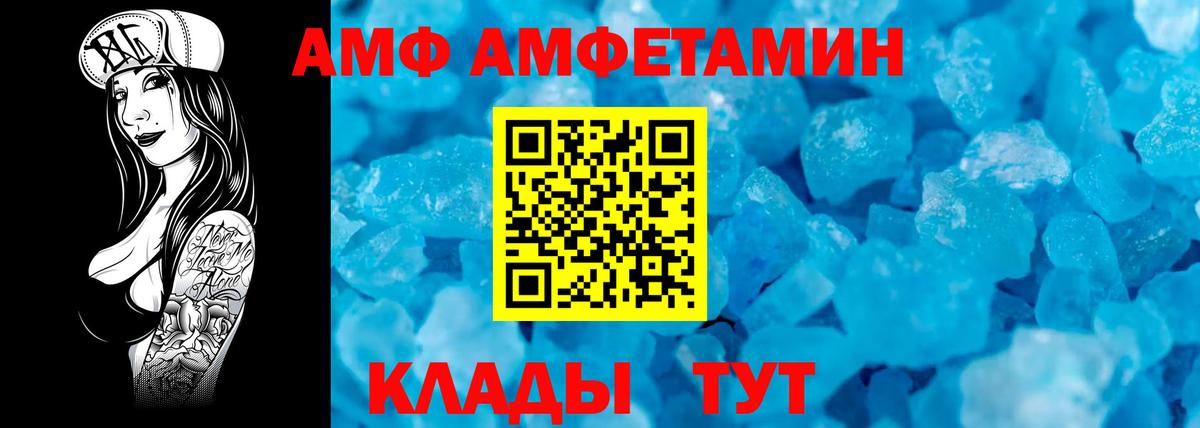 Метамфетамин мет Азов