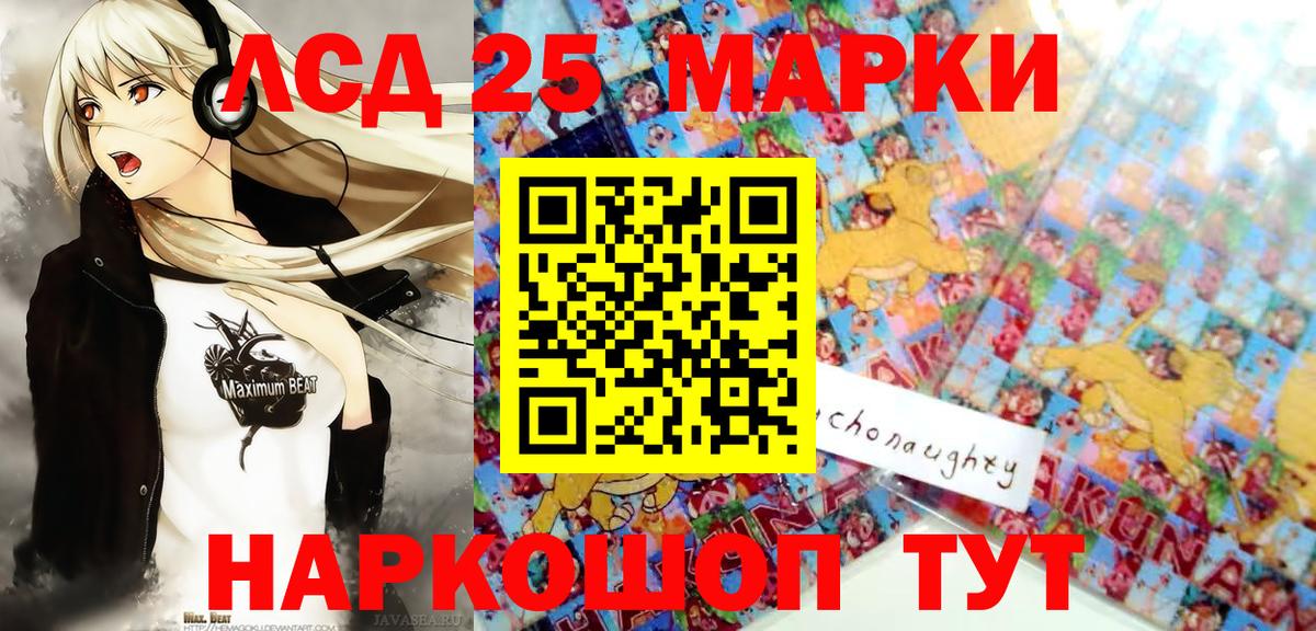 Марки N-bome 1500мкг Азов