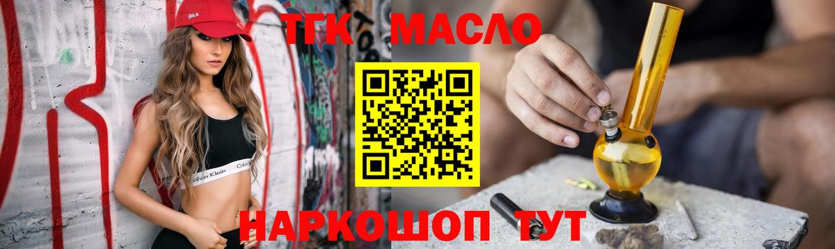магазин продажи наркотиков  ТГК жижа  Дистиллят ТГК жижа  Вход с VPN  Азов 