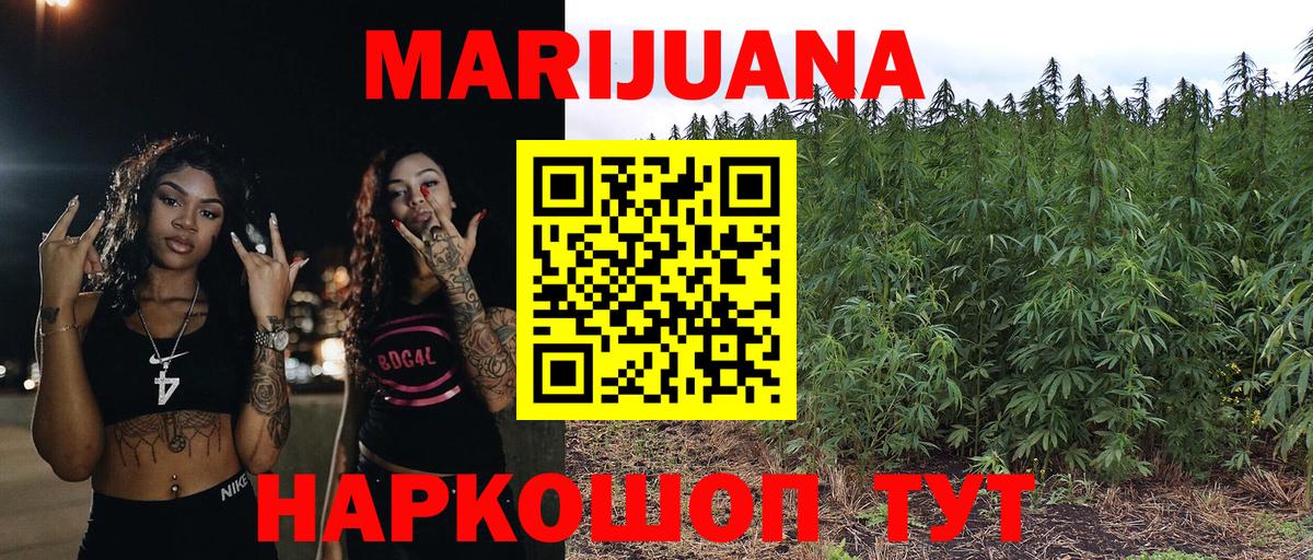 Шишки марихуана Ganja Азов